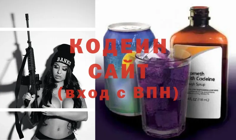 Кодеин напиток Lean (лин)  цены наркотик  Лыткарино 